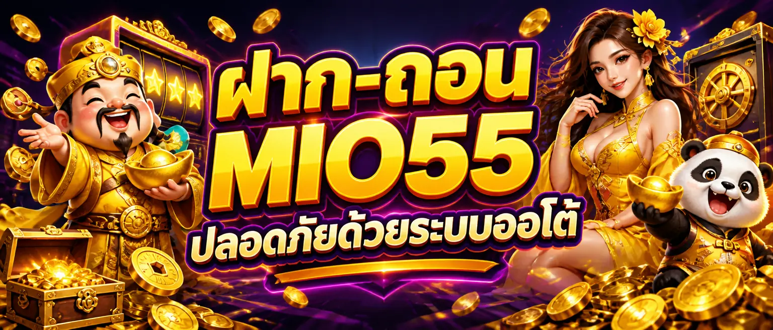 MIO55
